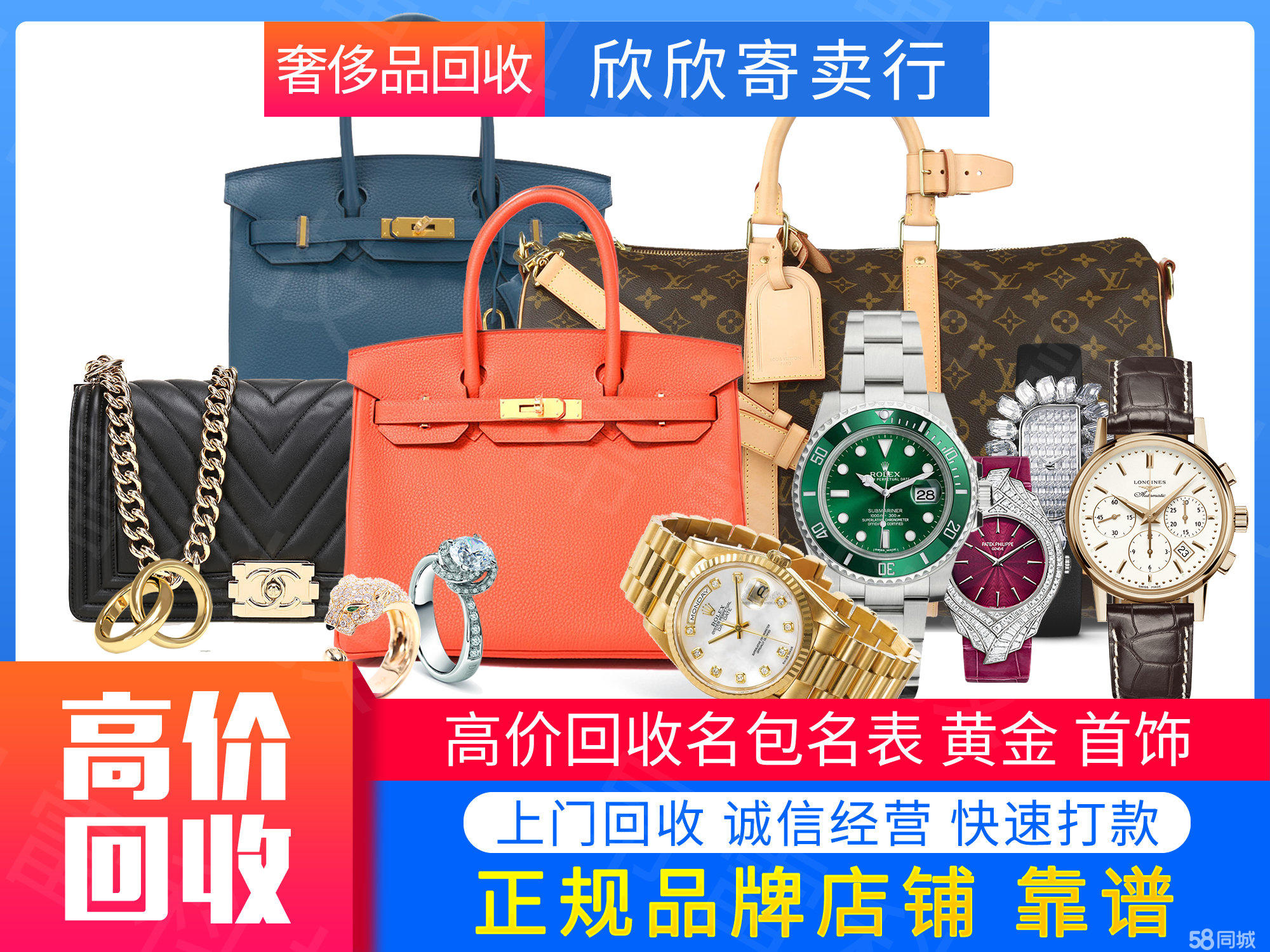 奢侈品变现指南 金银回收与名表名包高价回收全解析