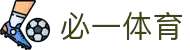 必一·运动(B-Sports)官方网站
